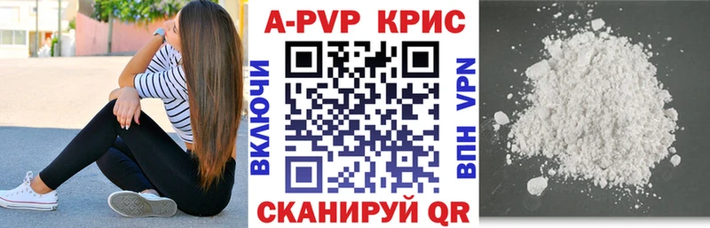 A-PVP крисы CK  что такое   Ельня 