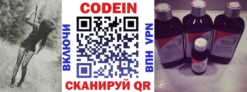 купить наркоту  Ельня  Codein напиток Lean (лин) 