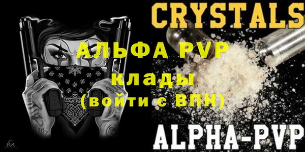 мяу мяу кристалл Волосово
