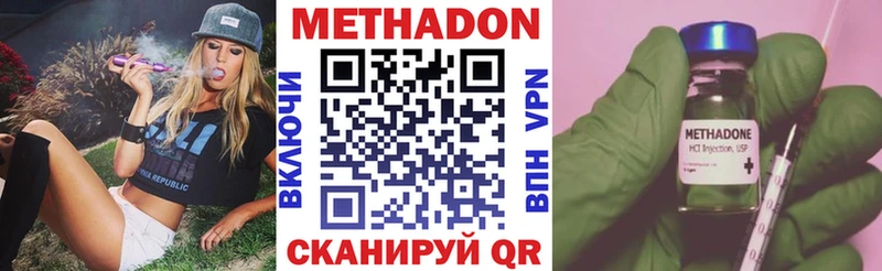 Метадон кристалл  Ельня 